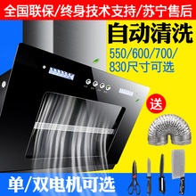 好太太家用小尺寸60cm侧吸式600长700宽吸抽油烟机双电机自动清洗