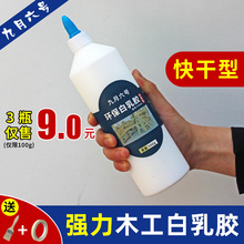 白乳胶 diy手工乳白胶强力木胶粘家具木工胶水木头胶白胶实木专用