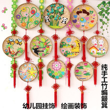 饰竹编吊饰簸箕笸箩美术室画画 幼儿园区角创意作品挂饰竹盘DIY装