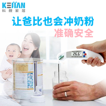 科舰油温计家用电子温度计食品烘焙厨房水温计测食物奶瓶室内表