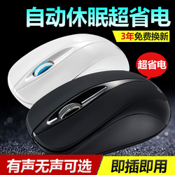 苹果三星联想笔记本台式电脑无线鼠标游戏办公家用静音无声鼠标
