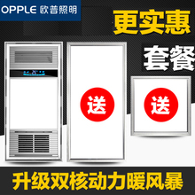 欧普顶集成吊顶浴霸风暖嵌入式五合一浴霸灯卫生间取暖浴室暖风机