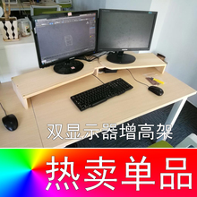 实木电脑架双显示器架子底座增高架桌面置物架办公双屏电脑台加高
