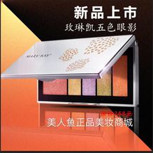 工作室同步百分百正品 玫琳凯五色眼影盘玫琳凯眼影10月新品