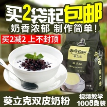 千喜葵立克双皮奶粉1kg正宗甜品奶茶店布丁双皮奶粉原料