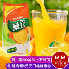 亿滋果珍果汁粉冲饮阳光甜橙味1000g亿滋菓珍VC果真饮料粉橙汁粉