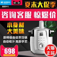 捷赛M1多功能炒菜机全自动烹饪锅智能炒菜锅电炒锅防糊防溢无油烟