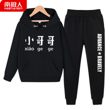 男童春装套装2019新款小哥哥童装衣服儿童卫衣春季大童男装二件套