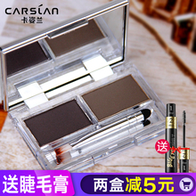 卡姿兰双效眉粉防水防汗不脱色持久染眉膏眉毛印章眉笔初学者正品