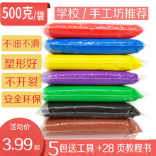 超轻粘土500g克36色套装儿童橡皮泥无毒彩泥大包装面塑太空纸黏土