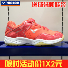9200JR 362 威克多全面类儿童羽毛球鞋 8510JR SHA370 胜利VICTOR