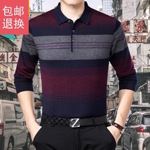 50多岁爸爸60穿衣服7O带岭反翻领子毛衣 45针织衫 中老年男人秋冬装