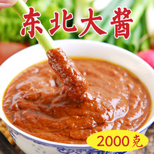 沾菜酱汤沾葱 自制大豆酱 农家大酱 葱蘸酱 黄豆酱 正宗东北大酱