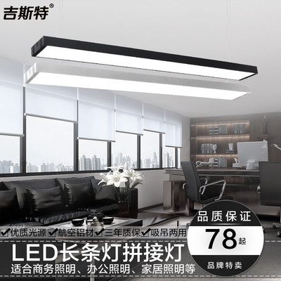 长形led吊灯评价好不好