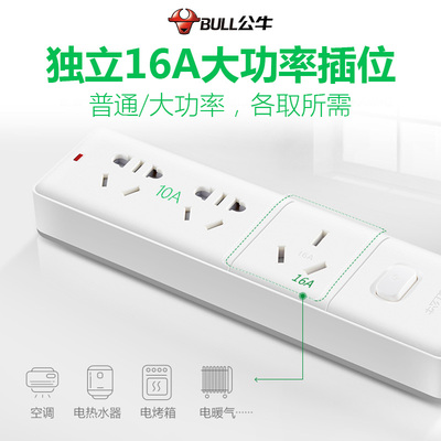 空调插座16a插排大功率4000w家用 公牛空调专用插座大三孔接线板