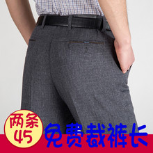 中老年西裤 加肥薄款 高腰免熨抗皱休闲直筒长裤 夏季中年男长裤