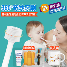 6岁 360度0 日本进口婴儿训练幼儿儿童乳牙刷宝宝牙刷软毛