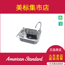 美标卫浴洁具CF X115赛弗小单槽台上厨盆水槽FFASX115