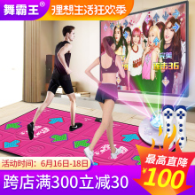 舞霸王无线双人跳舞毯HDMI电视接口跳舞机家用体感手舞足蹈跑步毯