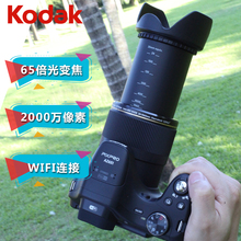 Kodak AZ651长焦数码 柯达 照相机高清65倍单反WiFi家用旅游