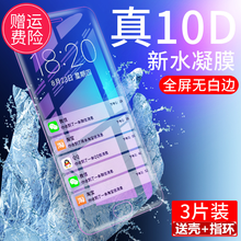 V40钢化水凝软膜全屏覆盖LGv30手机保护防爆贴膜V20无白边高清