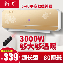 壁挂式暖风机家用冷暖两用节能速热省电防水浴室电暖风制热风空调