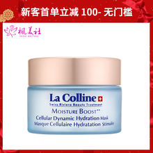 水能保湿 补水镇静 Colline科丽妍 晒后用预防黑 面膜 夏季必备