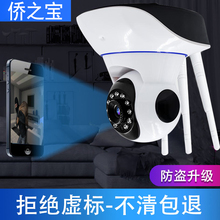 监视家庭室外 无线摄像头wifi手机远程视频监控器家用高清夜视套装
