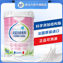 法国原装进口爱达力OPO婴幼儿配方 6-12个月宝宝牛奶粉2段800g