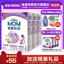 雀巢官方 孕期和哺乳期适用 400g 妈妈孕产妇配方奶粉 3盒装