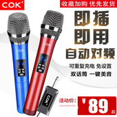 205无线话筒充电家用电脑唱歌cok麦克风ktv卡拉ok专用u段 C.O.K