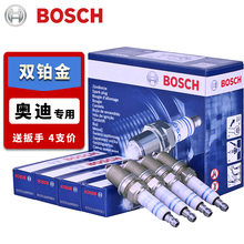 博世双铂金火花塞专用奥迪A4L/A6L/A3/Q3/Q5原厂升级1.4T1.8T2.0T