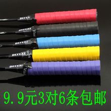 手胶 吸汗防滑带 高级压点防滑手胶羽毛球拍