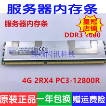 三星4G 2Rx4 PC3-12800R DDR3 1600 RECC服务器内存条X58X79