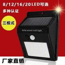 依米妈妈服饰专营店威佰士20LED太阳能人体感应灯0电费免布线