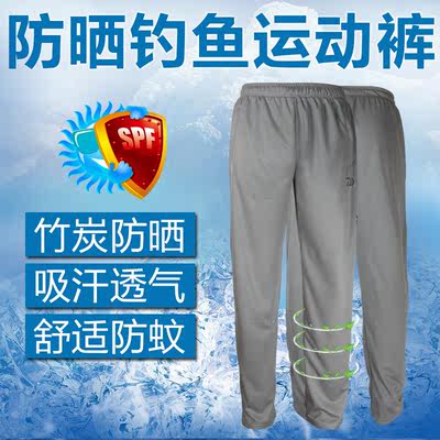 钓鱼服防晒裤夏季竹炭男款速干透气垂钓休闲户外裤子