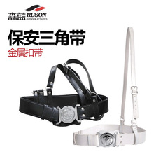 武装 执勤武装 腰带 保安皮带 森蓝保安腰带 斜跨腰带