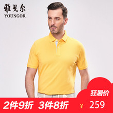 Youngor/雅戈尔夏季男polo全棉t恤时尚休闲衬衫领短袖t恤男4990