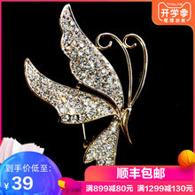 颈袖添香女式新款2019 蝴蝶胸花 日韩配饰水晶礼服胸针