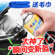 赛领摩托车头盔清洗剂清洁头盔内胆清洗剂头盔内衬清洗剂泡沫杀菌