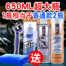 车仔摩托车链条油不甩油润滑油车链油油封链条清洗剂润滑剂链条蜡