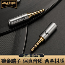 JSJ金三角3.5mm耳机立体声插头3节4节带麦焊接头AUX接头维修DIY