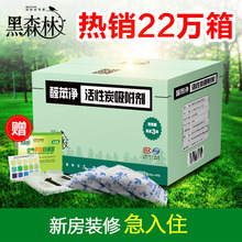 活性炭吸附活性碳包 修除味活性炭包木炭散装 活性炭除甲醛新房装