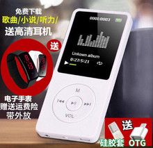 正品 学生英语mp3播放器有屏显示歌词插卡听力mp4外放录音笔随身听