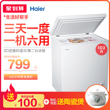 海尔冰柜家用小型冷柜冷藏冷冻节能迷你Haier/海尔 BC/BD-102HT