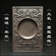 砚台正宗原石双龙戏珠书法绘画广东端州砚 文房四宝肇庆宋坑端砚