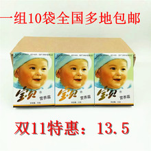 宝贝营养霜包邮正品25g*10袋儿童搽脸油润肤保湿老北京国货香香