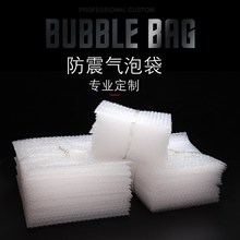 20cm100个全新料气泡袋加厚防震泡泡袋定做包装 新款 袋气泡膜垫