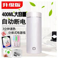 凌洋旅行小型便携式电热水杯保温杯加热烧水杯迷你家用电热水壶