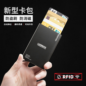 RFID防屏蔽卡套防盗刷NFC 防消磁金属钱夹超薄小卡包男铝制银行卡